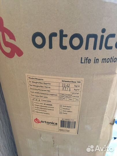 Инвалидное кресло коляска