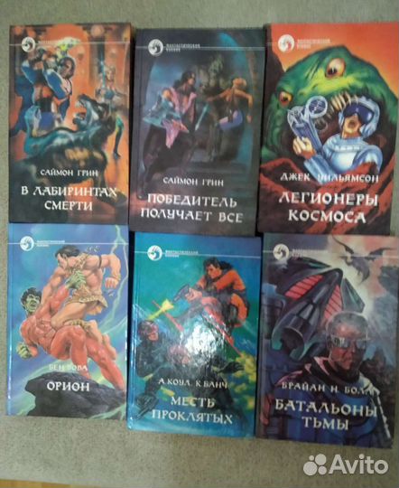 Серия Фантастический боевик