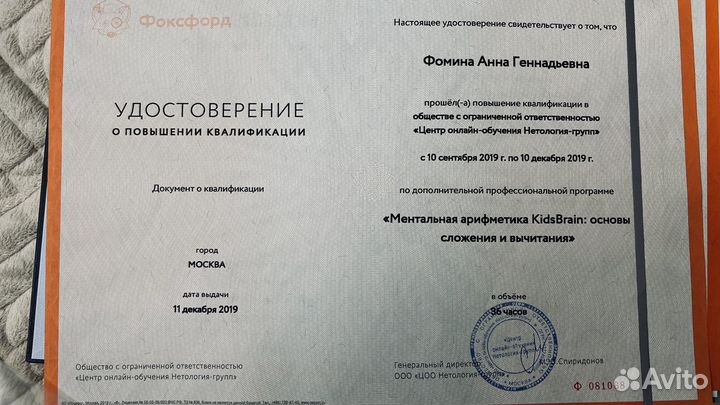 Репетитор по математике