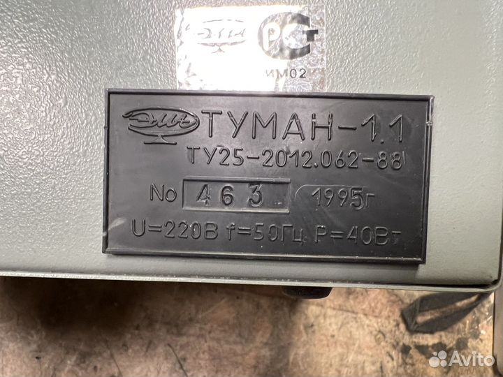 Ультразвуковой ингалятор Туман-1.1 небулайзер