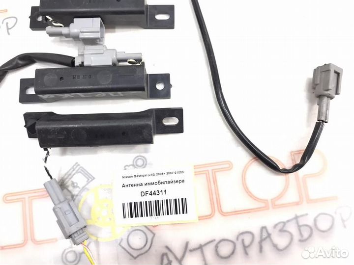 Антенна иммобилайзера Nissan Qashqai (J10) 2006