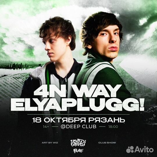 Билет на концерт elyaplugg & 4n way на двоих