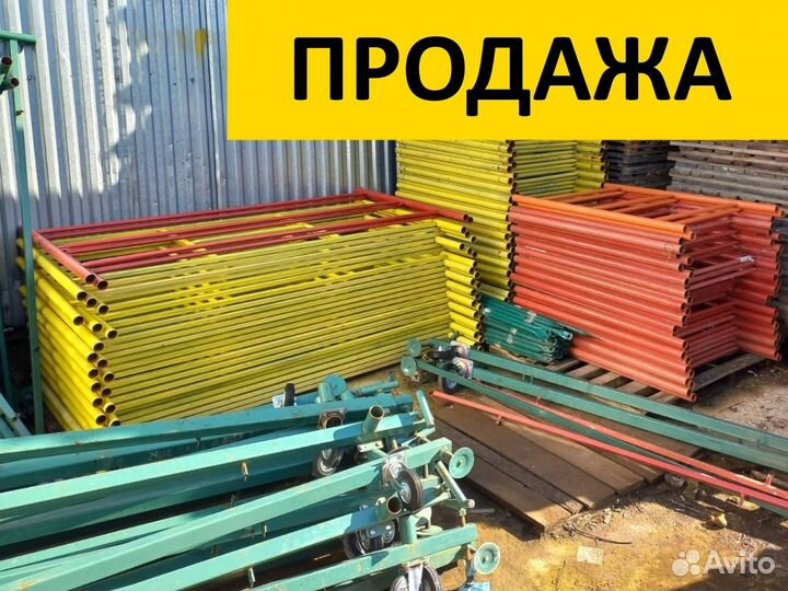 Аренда и продажа строительных лесов / вышек-тур