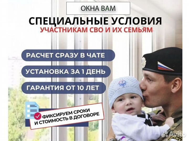 Пластиковые окна