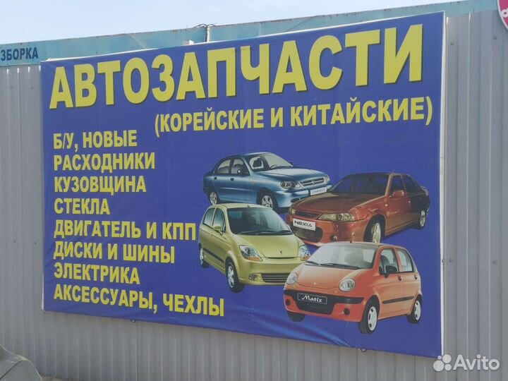 Шевроле спарк м200