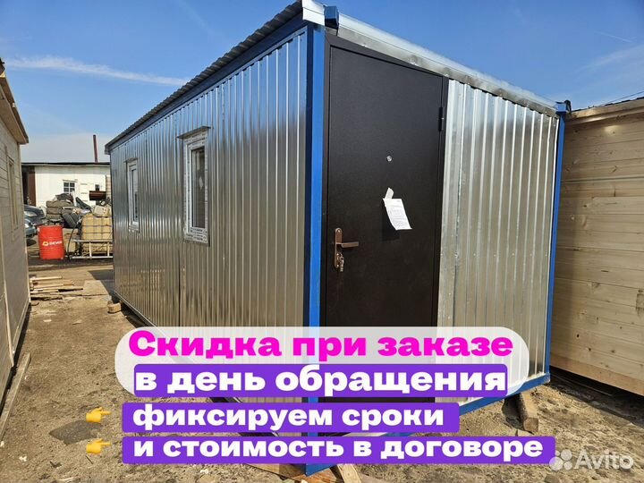 Бытовка блок контейнер