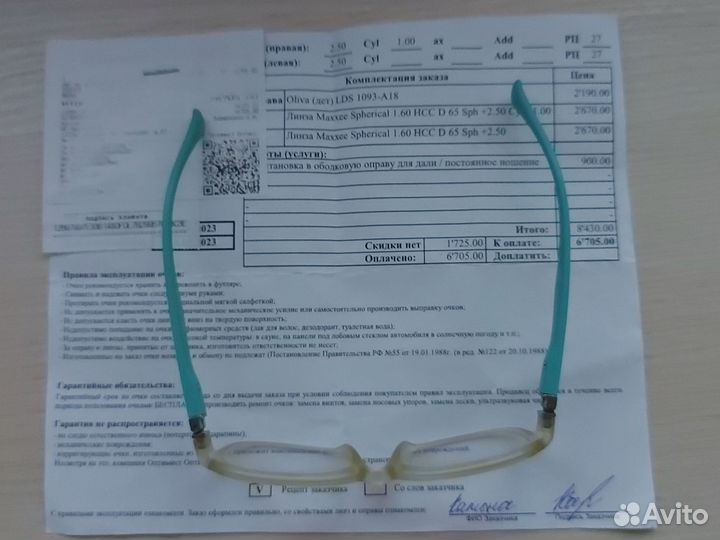 Очки для зрения детские