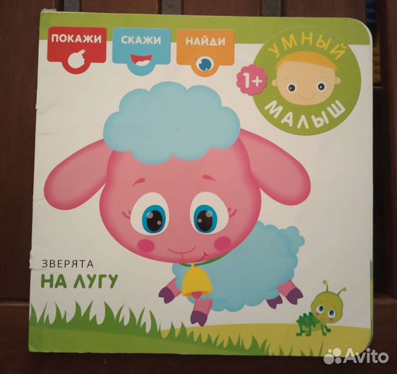 Развивающие книги для детей