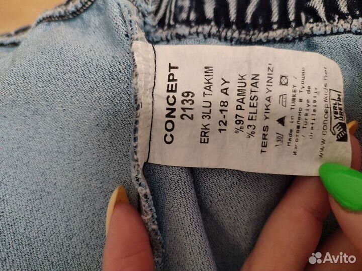 Костюм детский