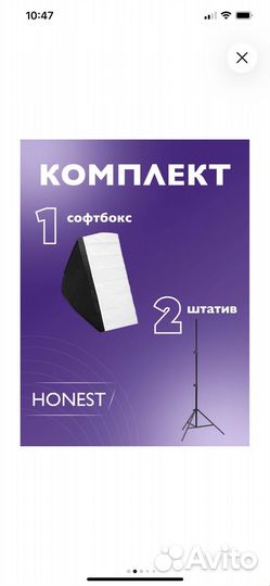 Софтбокс honest под 1 лампу для фото и видео