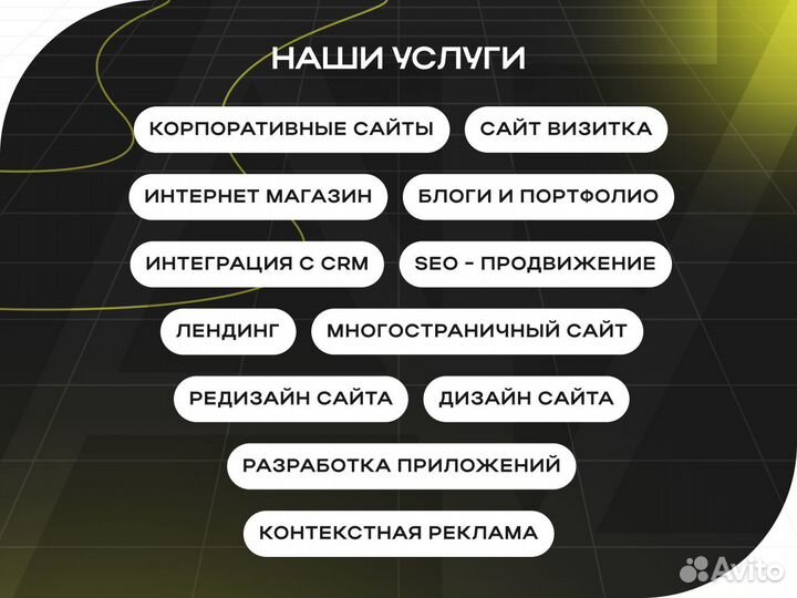 Изготовление сайтов