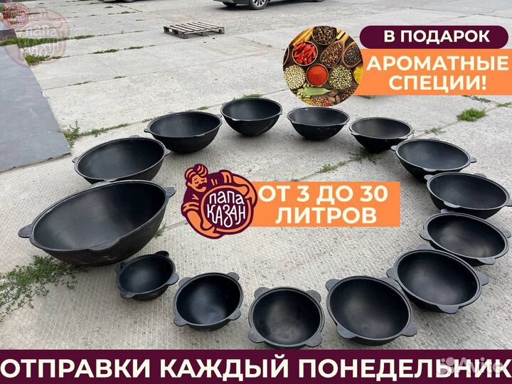 Чугунные казаны и печи под казан