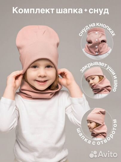 Детская шапка и снуд новые