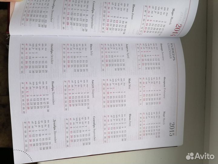 Ежедневник