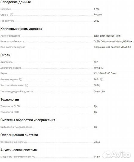 Телевизор Hisense 43E7HQ