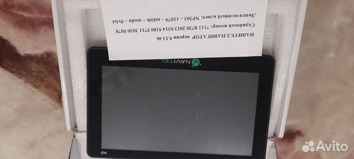 Навигатор навител