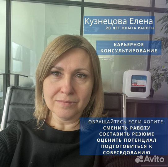 Составление резюме, карьерное консультирование