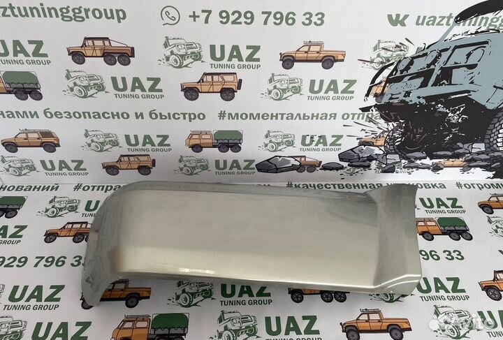 Накладка заднего бампера на УАЗ Пикап прав. в цвет