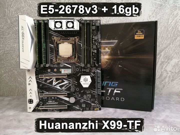 Комплект xeon E5-2678v3 + Huananzhi X99-TF + 16gb