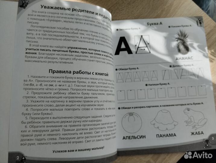 Прописи для дошколят