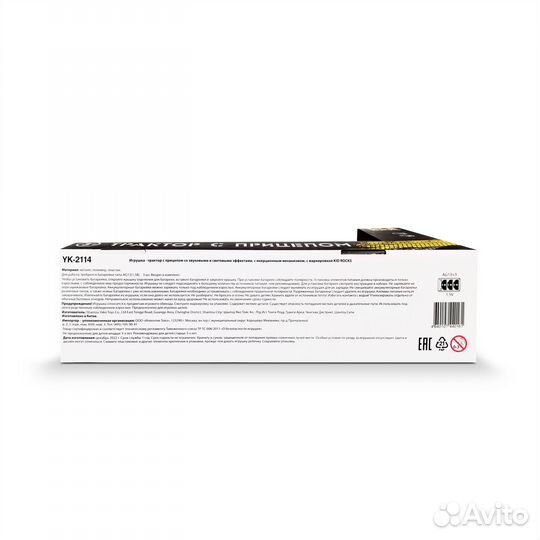 Игрушка-трактор с прицепом Kid Rocks (YK-2114)