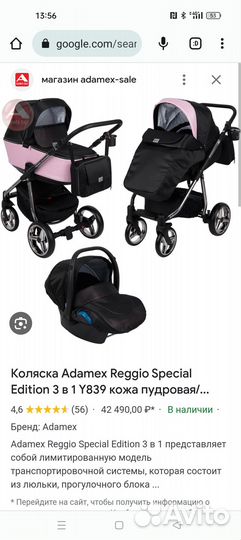 Продам коляску 3 в 1