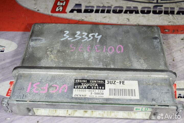 Блок управления двс c Toyota Celsior UCF31 3UZ-FE