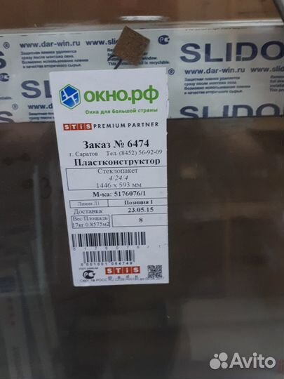 Стеклопакеты