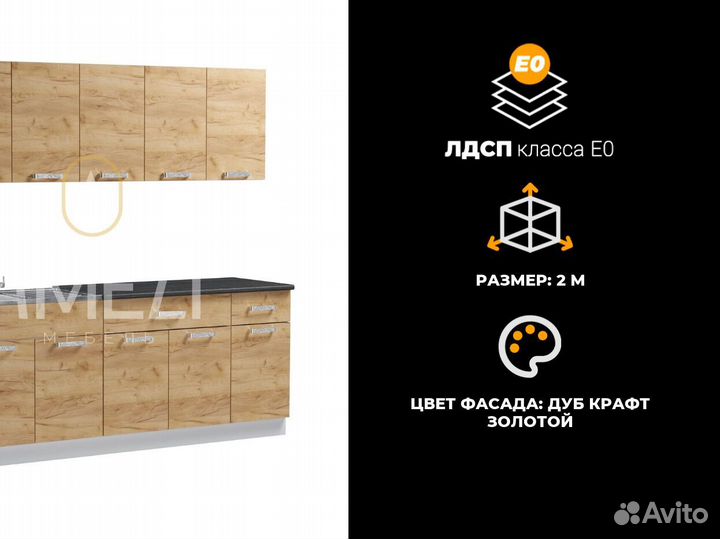 Модульная кухня