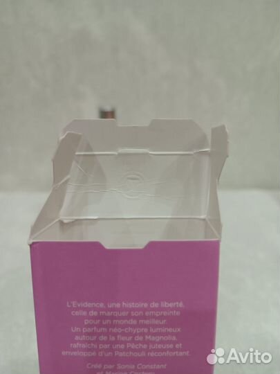 Парфюмерия от Ив Роше