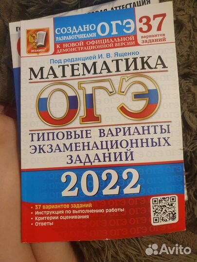 Сборник огэ математика, общество и география