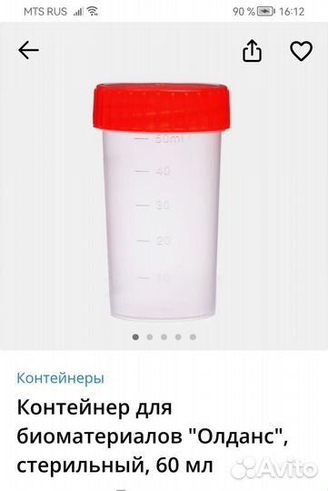 Пустые баночки
