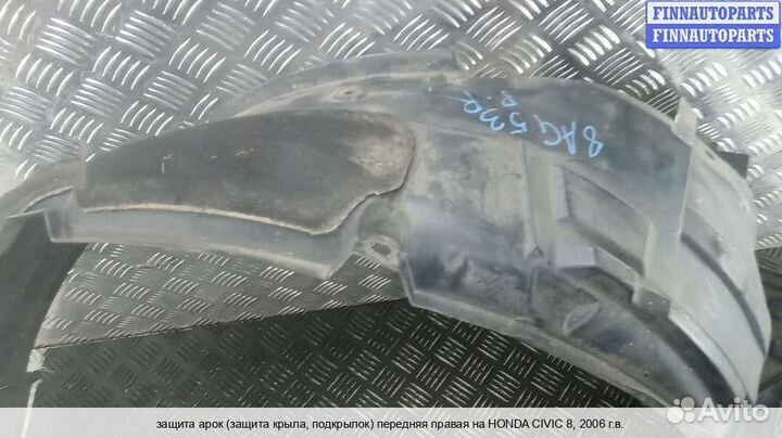 Подкрылок перед/право Honda Civic viii (4D, 5D), 2006 1.8 Бензин