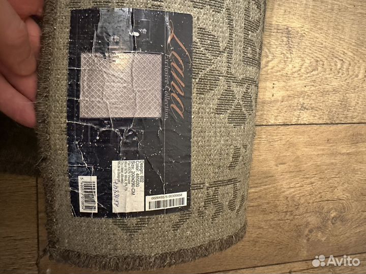 Ковер шерстяной бу