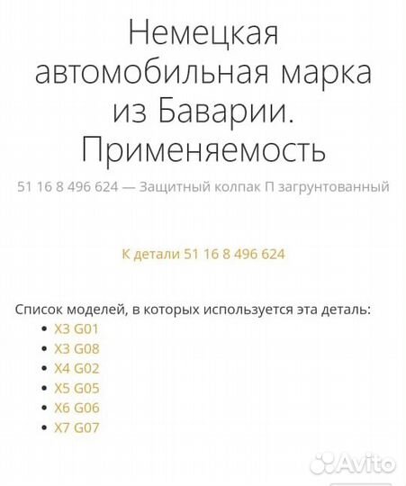 Крышки зеркал бмв bmw G07 G06 G05 G02 G01 лопухи M