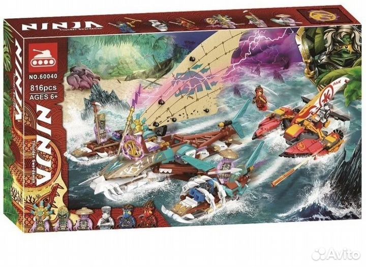 Конструктор Морская битва Ninja 60040