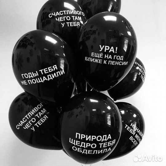 Гелиевые воздушные шары