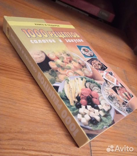 Кулинарная книга, простые рецепты