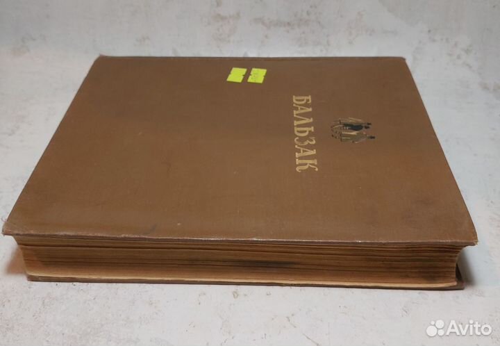 Оноре де Бальзак. Избранные произведения