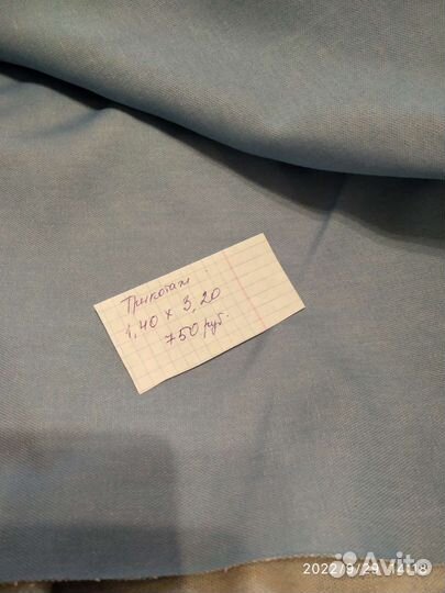 Отрез ткани хлопок СССР