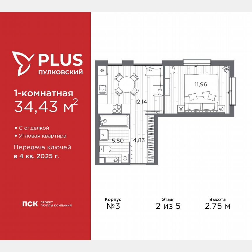 1-к. квартира, 34,4 м², 2/5 эт.