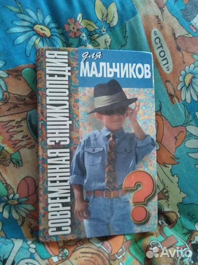 Детские книги для чтения