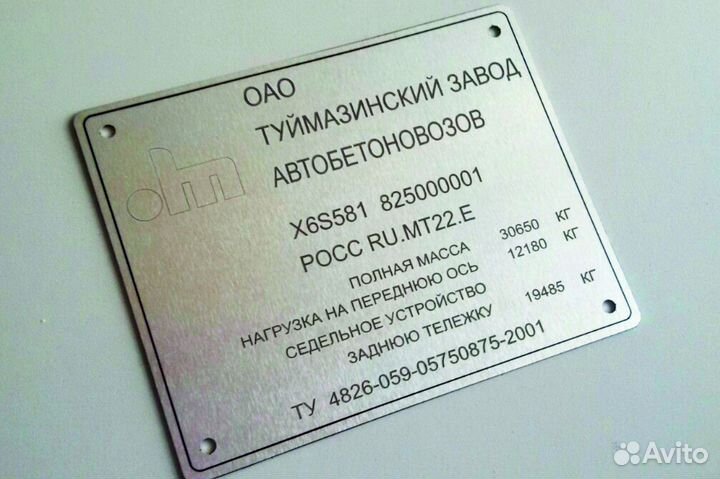 Изготовление шильдиков и VIN табличек