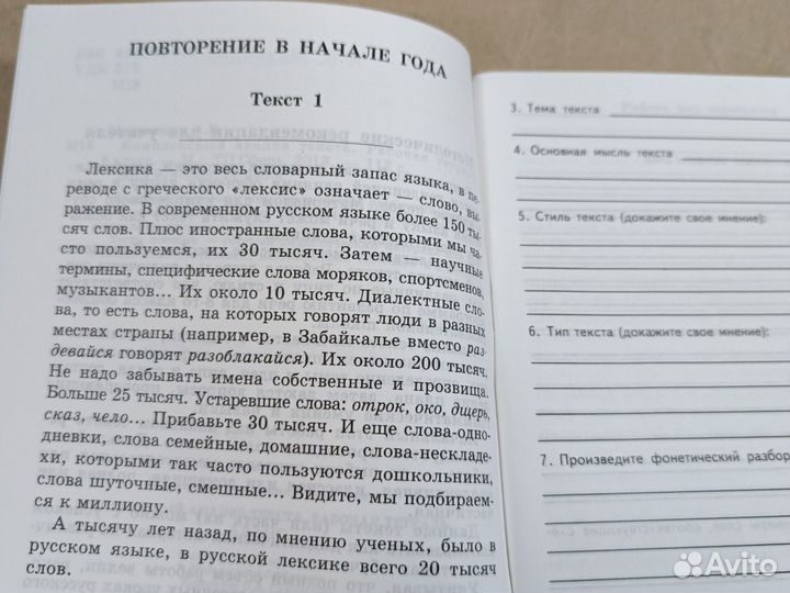 Комплексный анализ тетрадь 8 класс Малюшкин