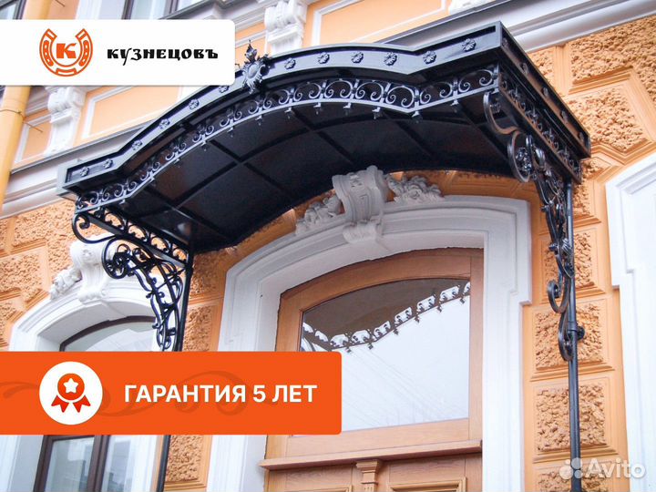 Кованый козырек