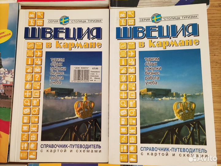 Путеводитель в коллекцию