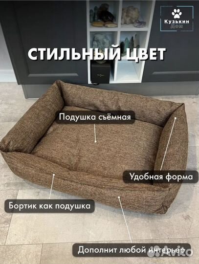 Лежак для животных