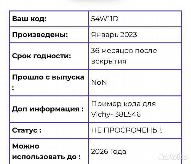 Сыворотка для лица Виши