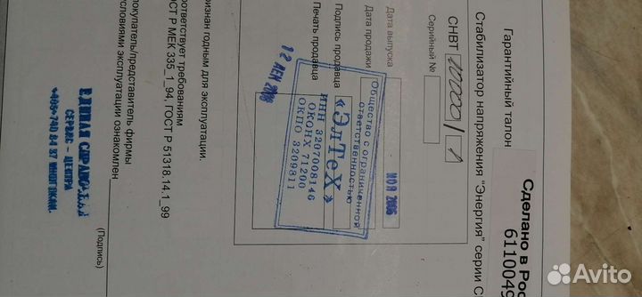 Стабилизатор напряжения 10 квт 1 фаз