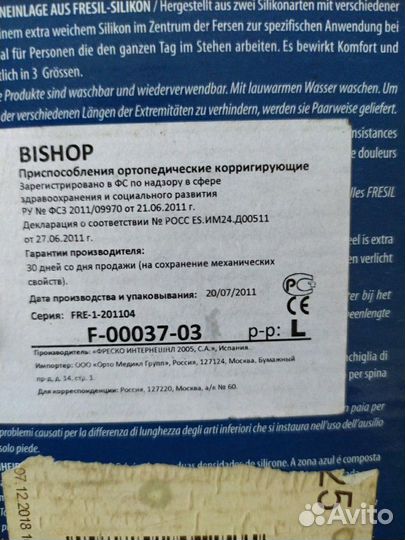 Подпяточники Fresco Bishop L (41-44размер)